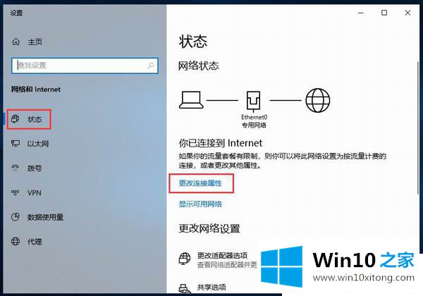 Win10自动更新怎么关闭的方法方案