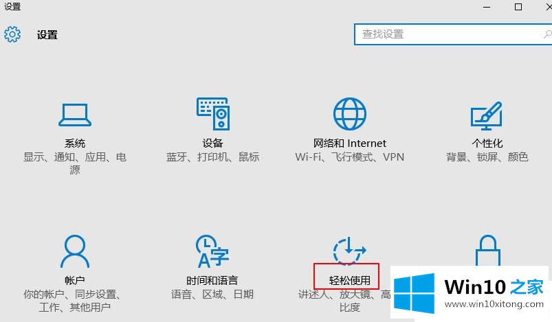 Win10怎么关闭动画效果的完全解决措施