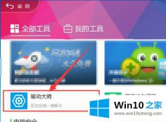 老鸟演示Win10怎么安装驱动程序的具体操作手段