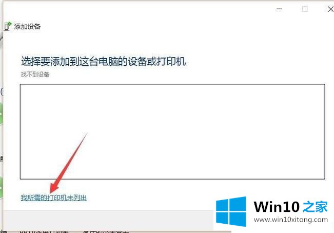 windows10安装PDF虚拟打印机的处理对策