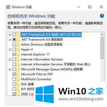 Win10系统如何卸载系统组件的详尽操作方式