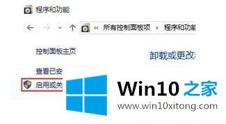 Win10系统如何卸载系统组件的详尽操作方式