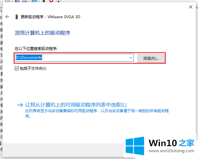 Win10屏幕分辨率没法调的修复手段