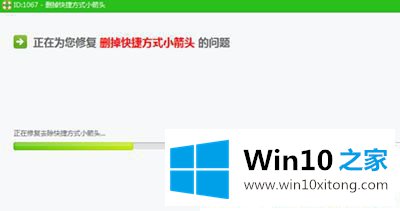 Win10桌面小箭头怎么去掉的完全操作教程