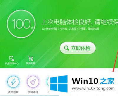 Win10桌面小箭头怎么去掉的完全操作教程