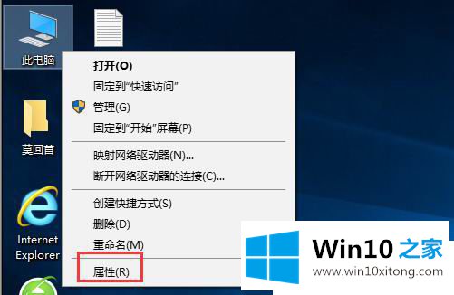 Win10无法调整分辨率的处理方法