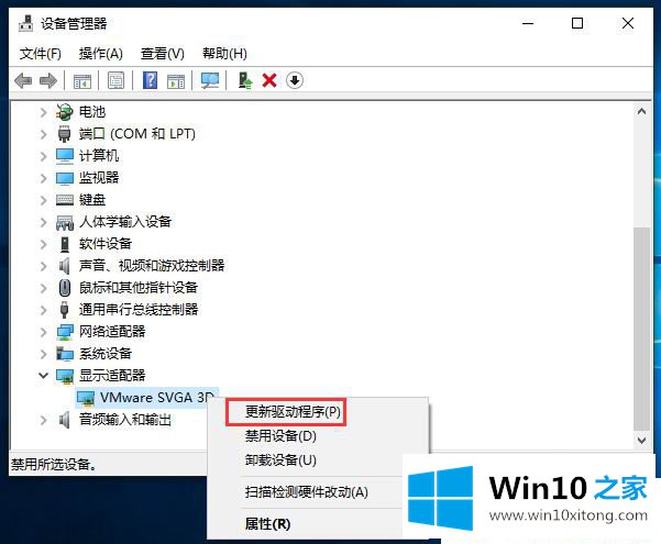 Win10无法调整分辨率的处理方法