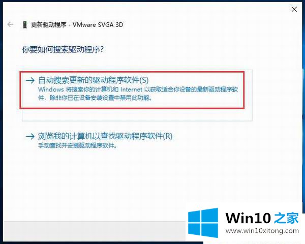 Win10无法调整分辨率的处理方法