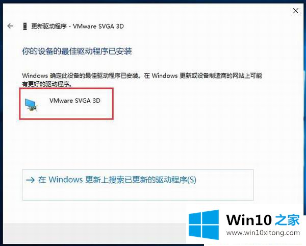 Win10无法调整分辨率的处理方法