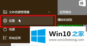 Win10如何调整鼠标箭头大小的解决法子