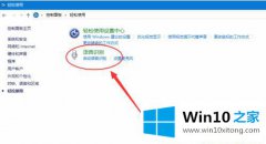 主编讲解Win10怎么关闭语音播报的详尽处理手段