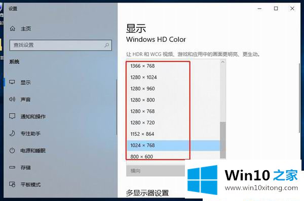 Win10笔记本怎么调分辨率的具体解决方式