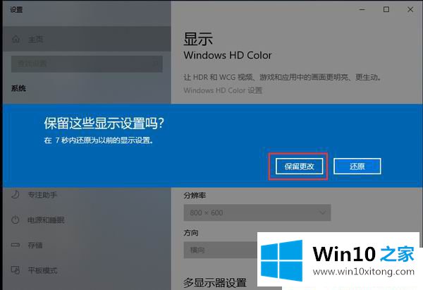 Win10笔记本怎么调分辨率的具体解决方式