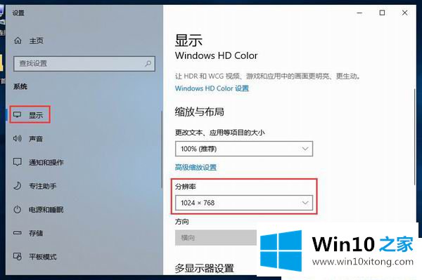 Win10笔记本怎么调分辨率的具体解决方式