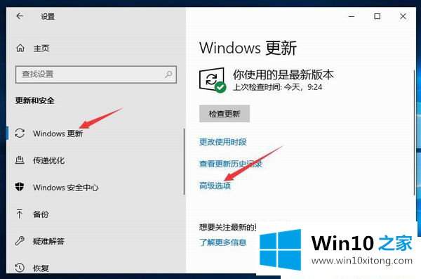 Win10系统不自动更新了的解决方式