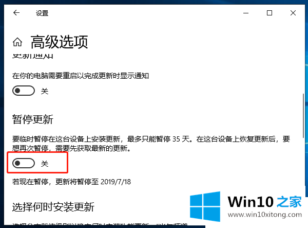 Win10系统不自动更新了的解决方式