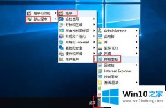 大师教您Win10怎么修改默认浏览器的操作方法