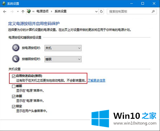 win10蓝屏错误System的具体操作举措