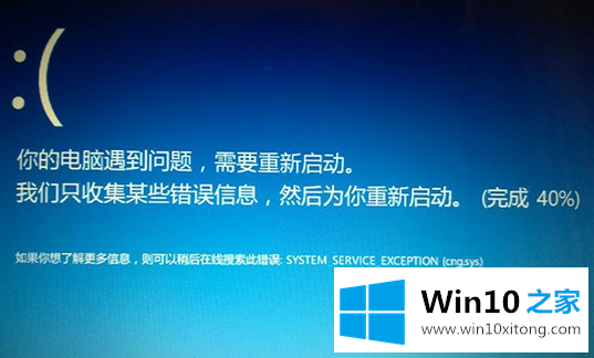 win10蓝屏错误System的具体操作举措