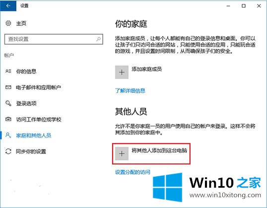 win10怎么添加本地用户的解决方式