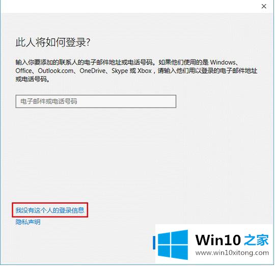 win10怎么添加本地用户的解决方式