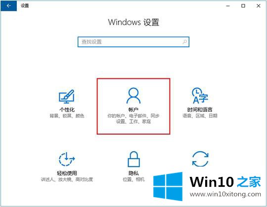 win10怎么添加本地用户的解决方式