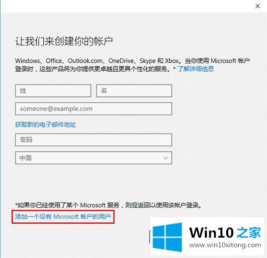 win10怎么添加本地用户的解决方式