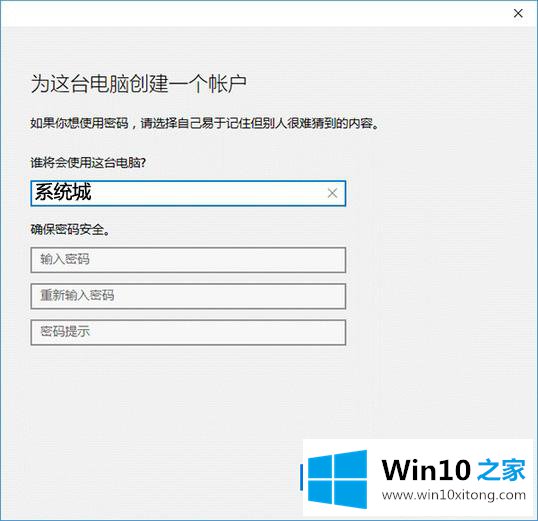 win10怎么添加本地用户的解决方式