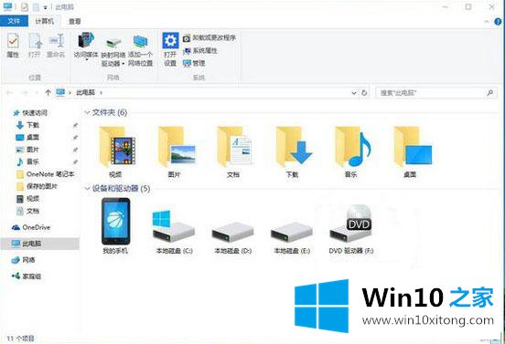 win10系统没有DVD驱动器的具体处理办法