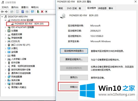 win10系统没有DVD驱动器的具体处理办法