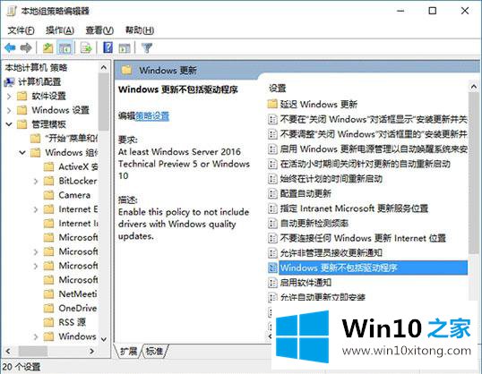 win10怎么设置不自动更新驱动程序的具体操作办法