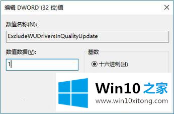 win10怎么设置不自动更新驱动程序的具体操作办法