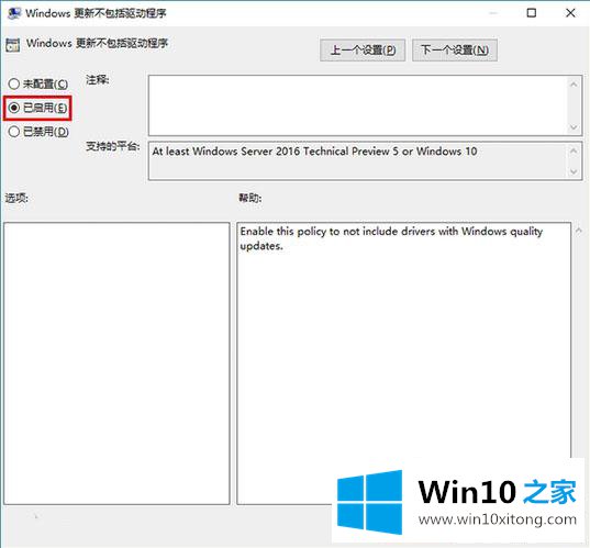 win10怎么设置不自动更新驱动程序的具体操作办法