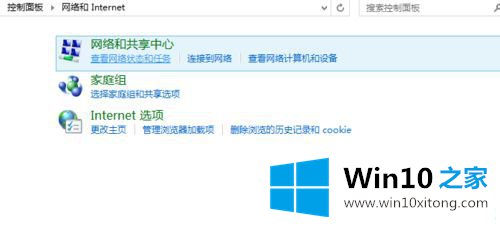 Win10系统提示ip地址有冲突的具体解决法子