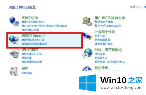 Win10系统提示ip地址有冲突的具体解决法子