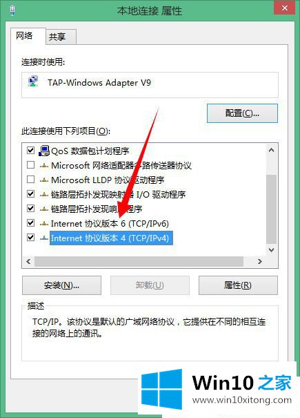 Win10系统提示ip地址有冲突的具体解决法子