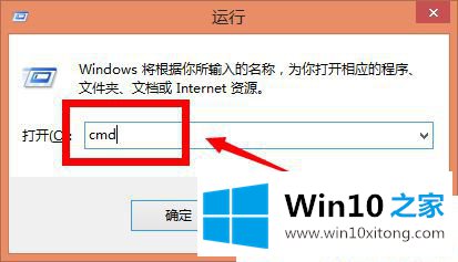 Win10系统提示ip地址有冲突的具体解决法子