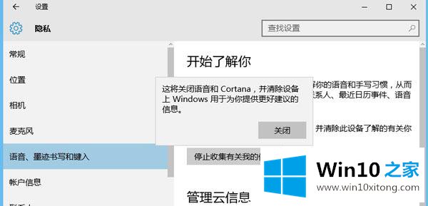 win10怎么关闭微软小娜 win10取消Cortana的解决手段