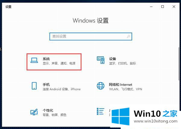 Win10系统怎么更改屏幕刷新率的具体解决步骤