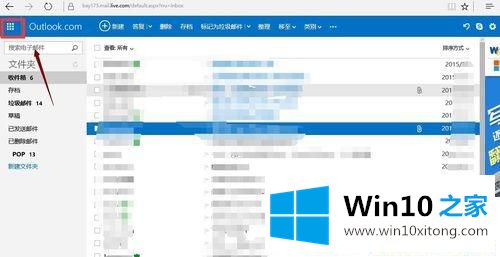 Win10怎么查看onedrive空间容量大小的修复办法