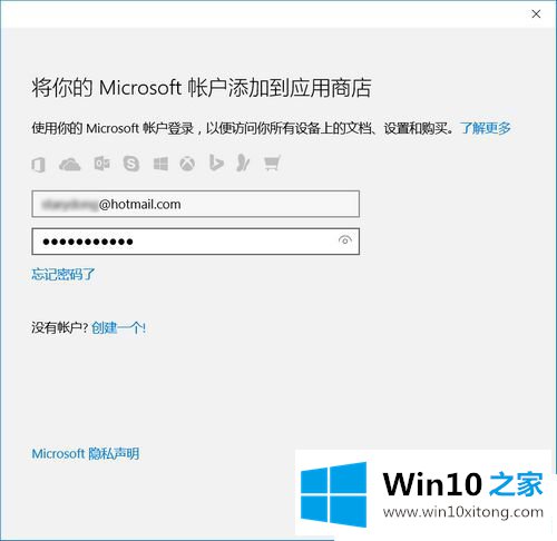 Win10系统怎么从应用商店下载软件的完全解决手法