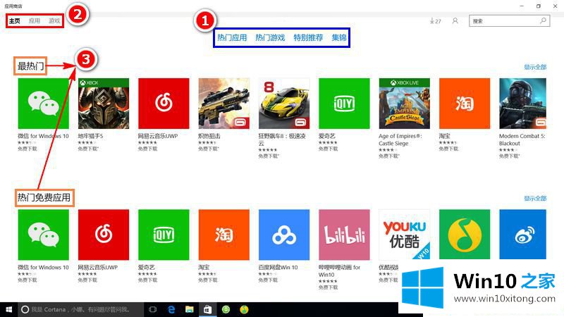 Win10系统怎么从应用商店下载软件的完全解决手法