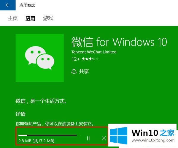 Win10系统怎么从应用商店下载软件的完全解决手法