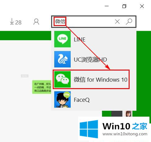 Win10系统怎么从应用商店下载软件的完全解决手法