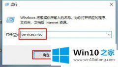 主编教你Win10系统remote registry服务怎么关闭的具体处理伎俩