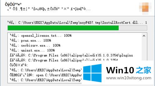 win10系统软件和文档出现乱码的详尽处理方式