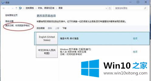 win10系统软件和文档出现乱码的详尽处理方式