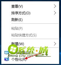 win10系统怎么修改任务栏颜色的具体操作步骤