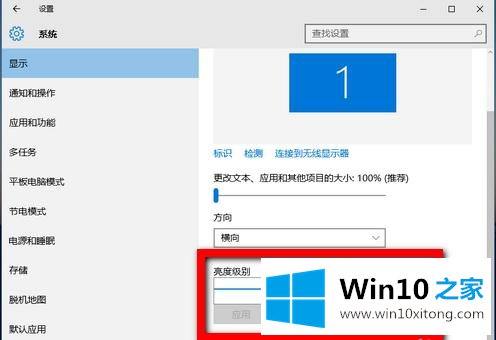 win10系统屏幕亮度怎么调的详细解决对策