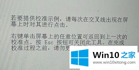 Win1064位系统怎么校准触摸屏的具体处理举措